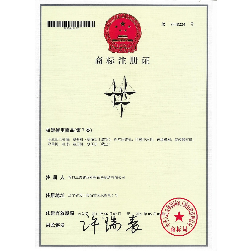 Yingkou Sanxing Group